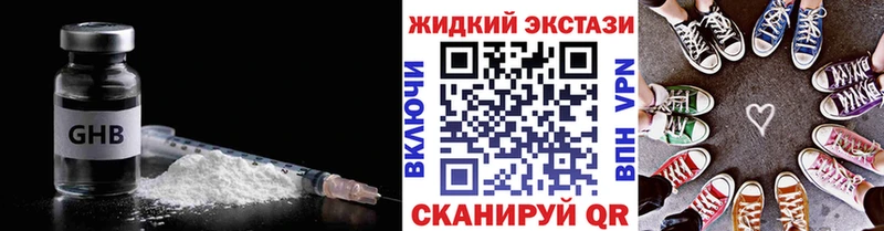 где можно купить наркотик  Волоколамск  БУТИРАТ BDO 33% 