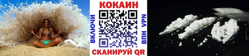 Кокаин 99% KRAKEN Волоколамск